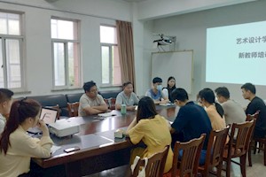 新教师，新未来