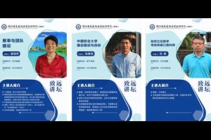 活动预告|名师云集,玉汝于成——“致远讲坛”开讲在即 