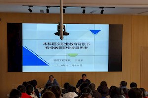 谋时而动 顺势而为I我校第八期『致远讲坛』顺利举办