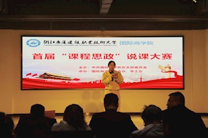 阅思政情怀 绽说课风采