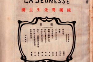 穿越百年的青春回答：因相信而看见