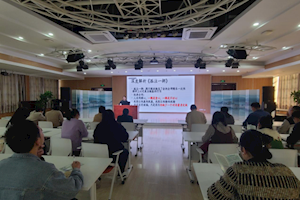 新教师专题培训之二：预防新型电信网络诈骗