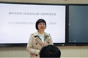 新职教 新定位 新发展