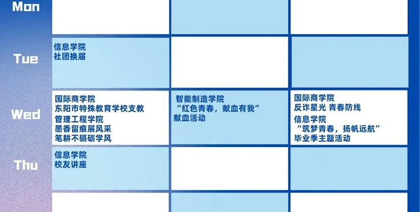 活力盛夏，精彩启航！我校本周多元活动即将来袭