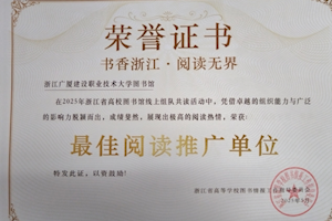 我校学子在“书香浙江·阅读无界”比赛中以卓越成绩书写新篇