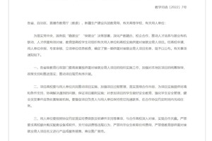 我校11个项目荣获教育部供需对接就业育人项目立项