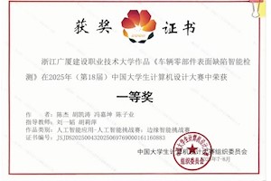 以赛促教显实效，校企协同育英才 —— 我校信息学院获计算机设计国赛一等奖