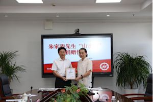 丹青寄情贺校庆——校友朱家骏捐赠山水画作献礼