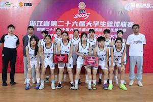 我校女子篮球队在浙江省第二十六届大学生篮球联赛甲A组比赛中荣获第四名