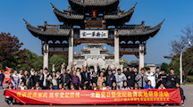 浙江广厦大学环境能源学院与绿色智能制药学院联合开展主题党日暨党纪学习教育实地研学活动