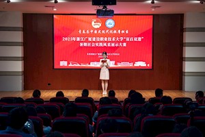 青春赴实践，热爱照征途｜我校2025年“双百双进”暑期社会实践风采展示大赛圆满落幕