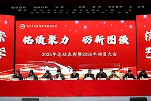 铭绩聚力 砺新图强！