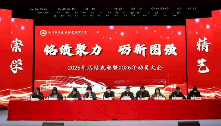 铭绩聚力 砺新图强！