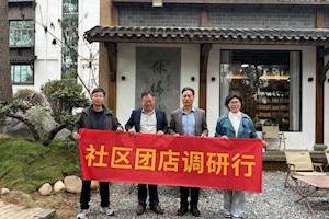 我校社区团店研究院赴永康大陈村开展调研