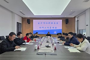 金华市社科联莅临东阳开展调研 共促社科课题高质量推进