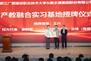 产教同频育工匠 校企协同启新程