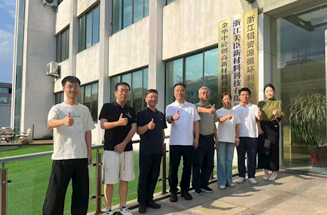 聚焦固废资源化 共话行业新发展——环境能源学院开展固废与铝粉资源化利用交流研讨