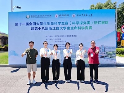 以赛砺技，科创争先！制药学院学子在全国大学生生命科学竞赛中荣获国赛一等奖等4项国家级奖项，并斩获9项省级荣誉