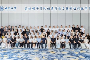 精研业务、淬炼本领！浙江广厦建设职业技术大学辅导员队伍素质能力提升培训开班