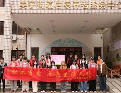 春暖三月·情系桑榆——浙江广厦大学社工学子走进居家养老服务中心开展敬老志愿服务