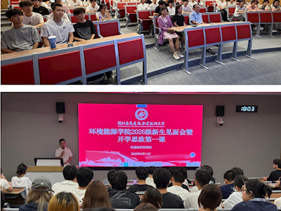 学院开展2026级新生见面会暨入学思政第一课