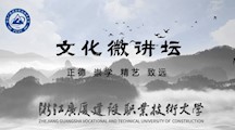 宋韵流芳
