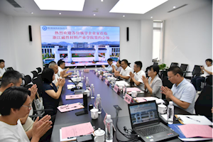 浙江磁性材料产业学院正式签约授牌 政行企校携手赋能“中国磁都”