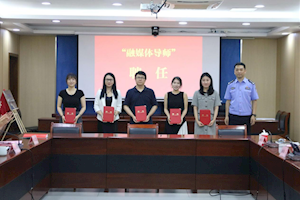 校警携手聚合力 数字警务润西湖 ——信息学院与杭州市公安局西湖风景名胜区分局共建"西子Π队"融媒工作室获媒体点赞